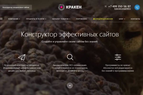 Что случилось с кракеном сайт