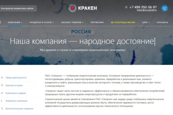 Кракен маркетплейс kr2web in площадка